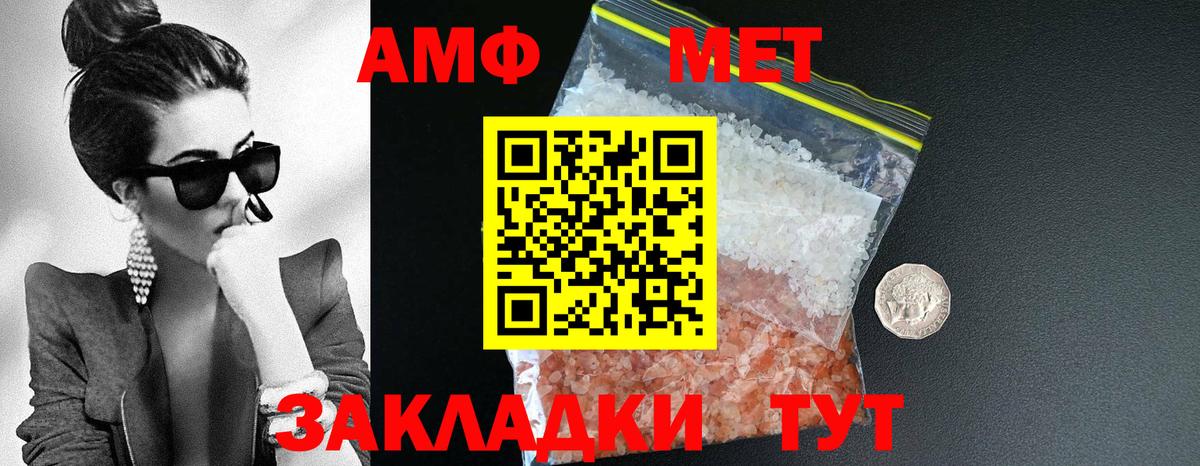 Нерюнгри  Amphetamine 98%  Вход с VPN 