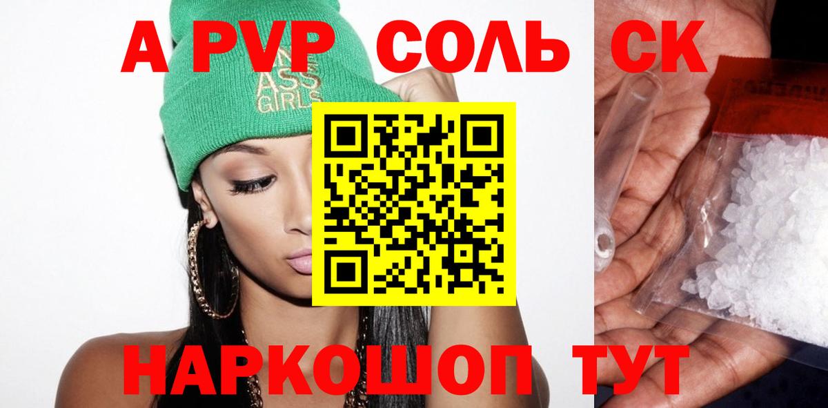 Alpha PVP мука  закладки  A-PVP  Нерюнгри  Вход с VPN  А ПВП Crystall  Альфа ПВП VHQ 