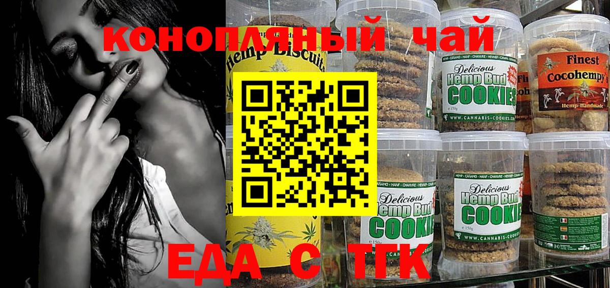 Canna-Cookies конопля Нерюнгри