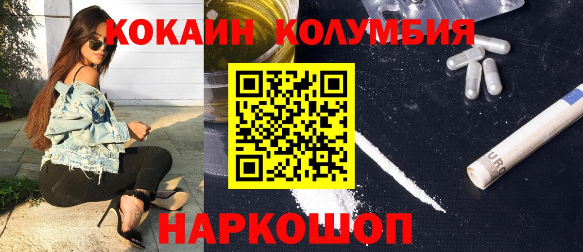 Нерюнгри  Cocaine Колумбийский  Вход с VPN 