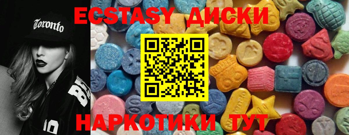 ЭКСТАЗИ DUBAI  Ecstasy  Ecstasy 250 мг  Нерюнгри  Вход с VPN 