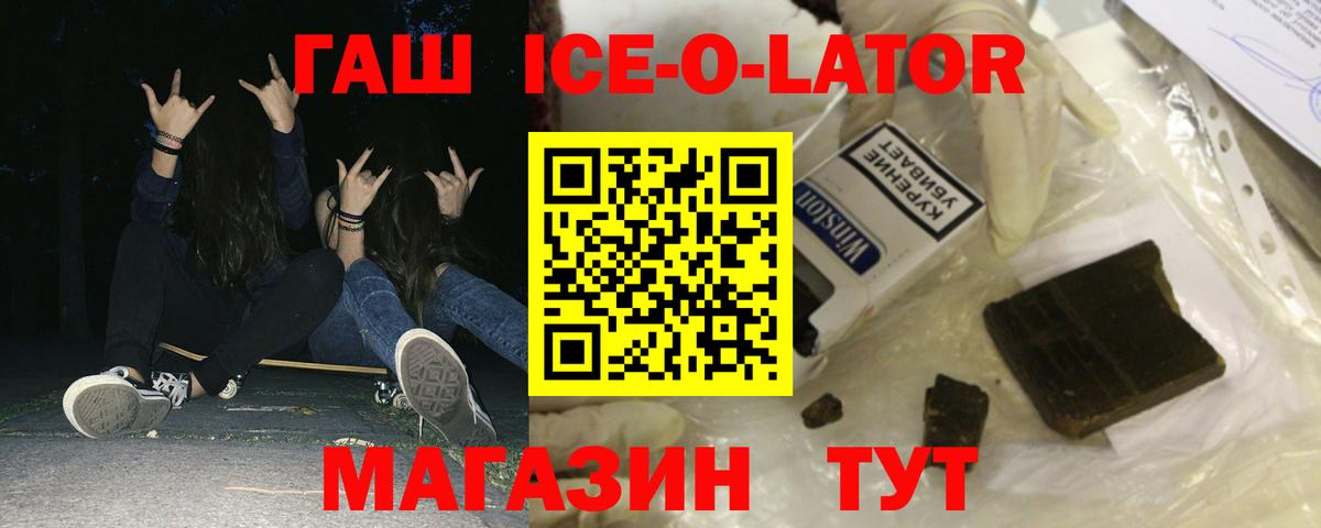Гашиш Изолятор Нерюнгри