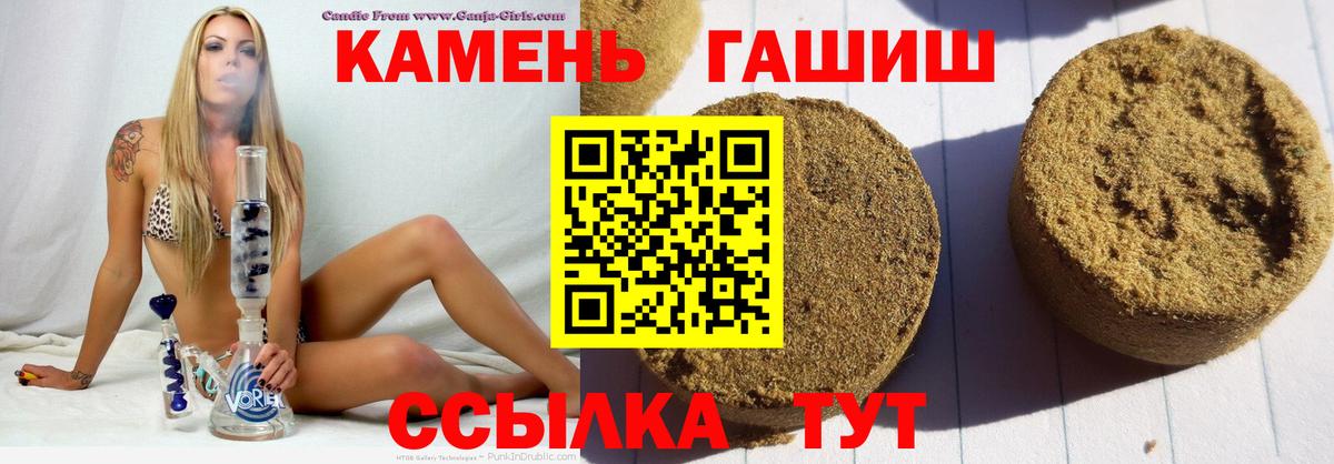 Нерюнгри  ГАШ hashish  Гашиш  ГАШИШ VHQ  Вход с VPN 