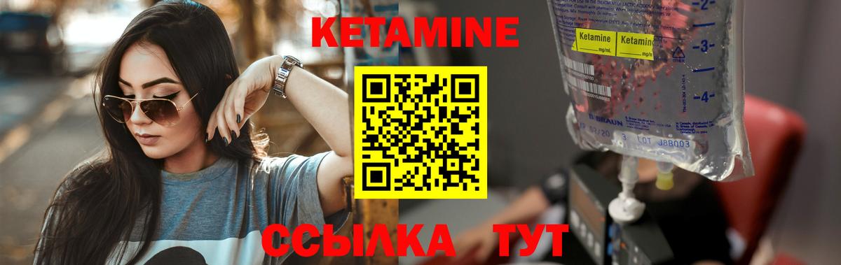 Нерюнгри  Кетамин VHQ  Вход с VPN 