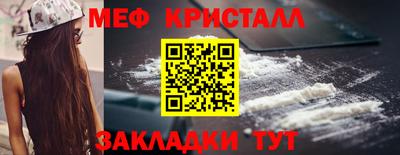метамфетамин Заволжье