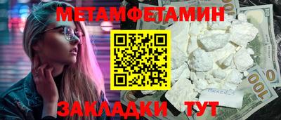 метамфетамин Заволжье