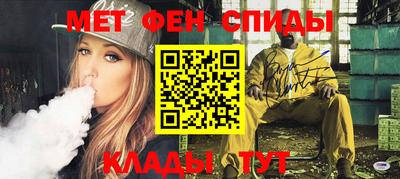 метамфетамин Заволжье