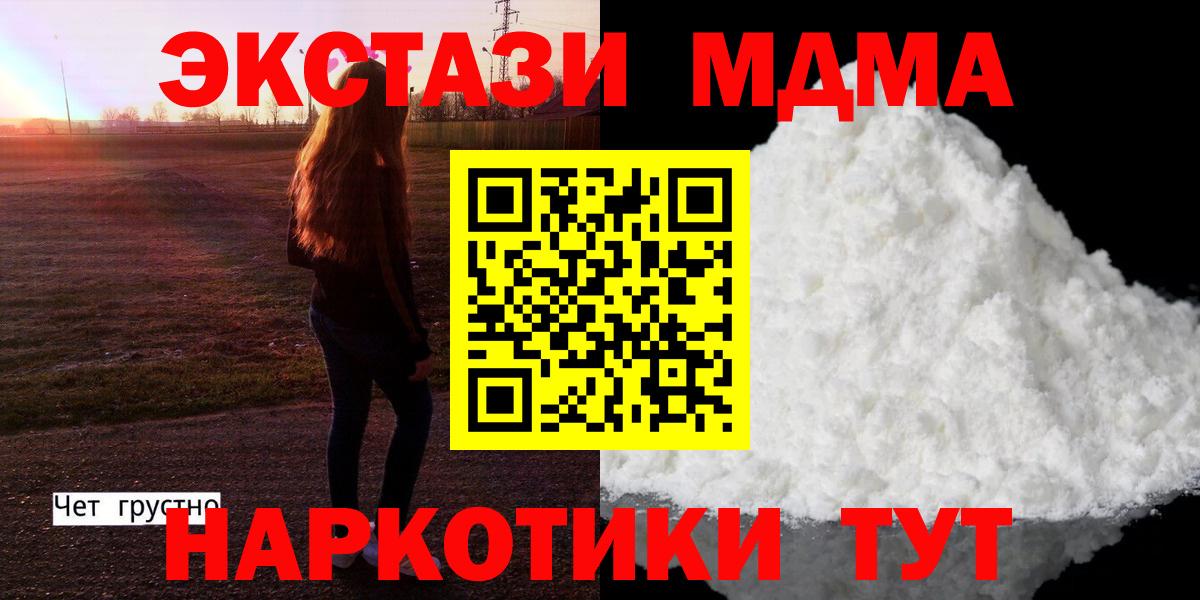Нерюнгри  МДМА VHQ  Вход с VPN  МДМА Molly 