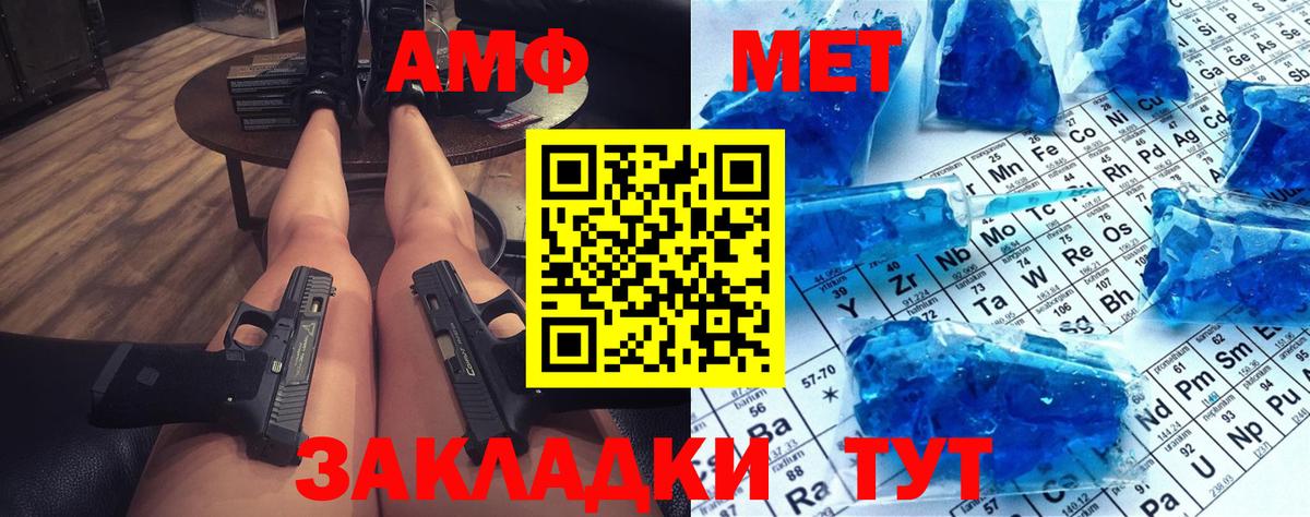 МЕТАМФЕТАМИН мет  Вход с VPN  Нерюнгри  МЕТАМФЕТАМИН мет 