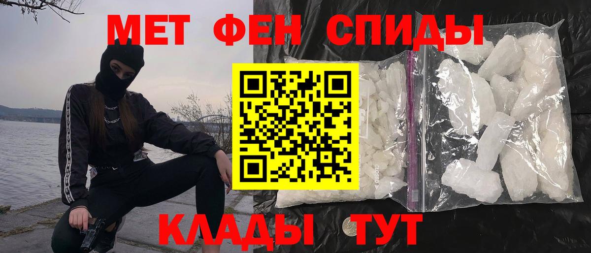 Первитин Methamphetamine Нерюнгри