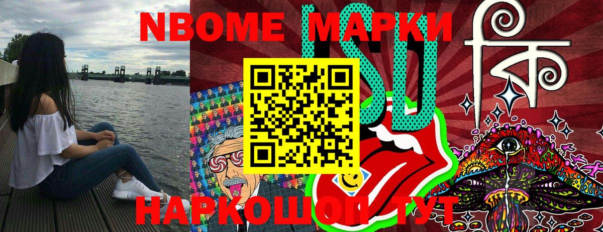 Нерюнгри  Марки NBOMe 1,5мг  Вход с VPN 