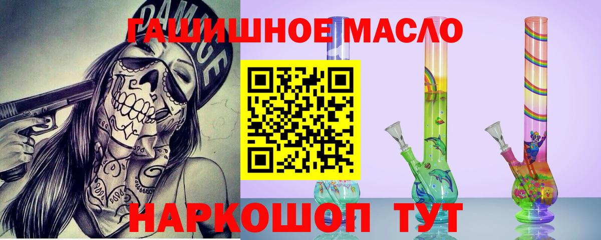 Дистиллят ТГК THC oil Нерюнгри