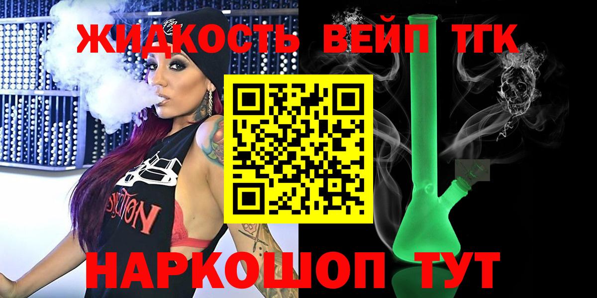 Нерюнгри  как найти   Вход с VPN  ТГК THC oil  ТГК Wax 